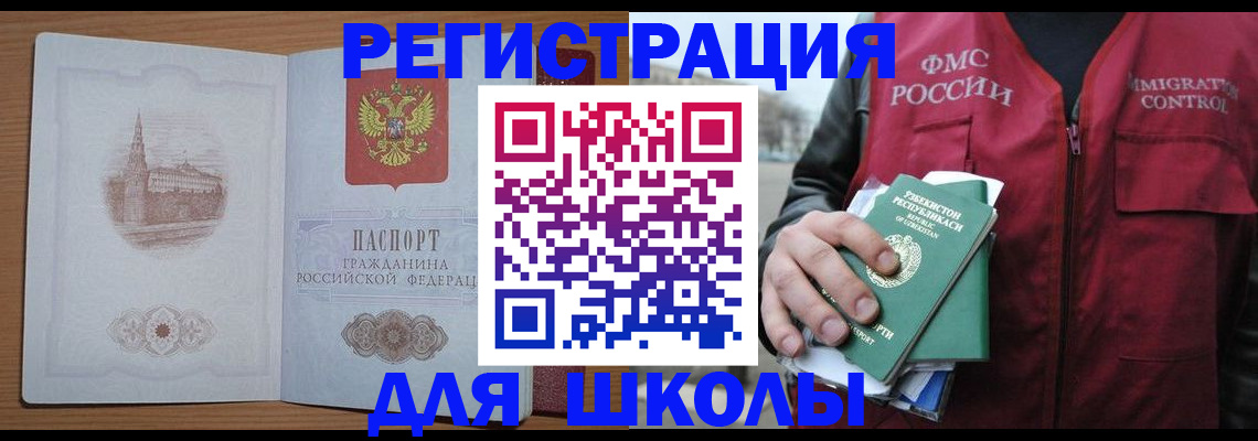 временная регистрация гарантия в Долгопрудном