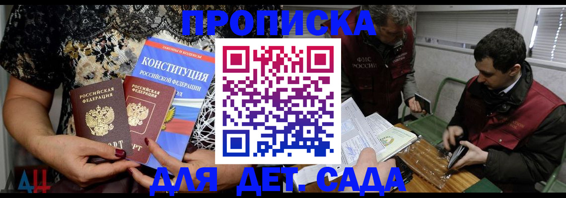 временная регистрация поиск в Долгопрудном